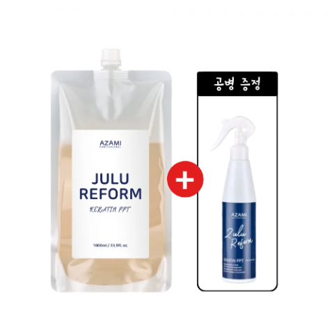아자미 줄루 리폼 케라틴 PPT 1000ml (공병증정)