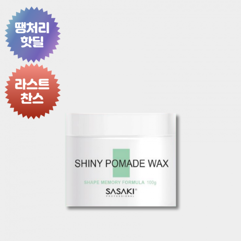 ★땡처리 라스트찬스★ 사사키 왁스 100g