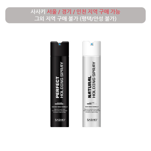 사사키 스프레이 (퍼펙트/내추럴 홀딩 스프레이) 300ml