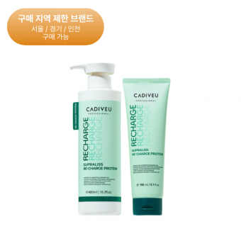 헤어보톡스 카디뷰 프로페셔널 서프라리스 리차지프로테인 150ml/480ml