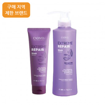 헤어보톡스 카디뷰 익스트림 리페어 마스크 150ml/480ml