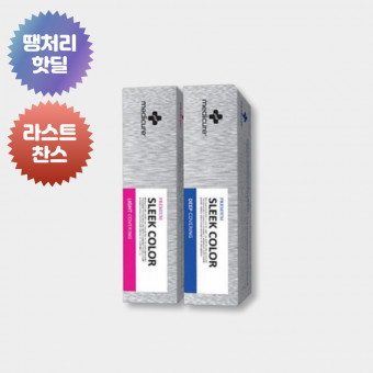 ★땡처리핫딜★ 컬러큐어 슬릭컬러 염모제 135g (6개당 슬릭산화제1개 포함)