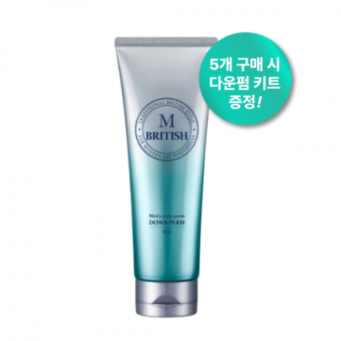브리티시엠 맨즈 스타일 다운펌 마일드 200g (5개 구매시 다운펌키트 1개 증정)