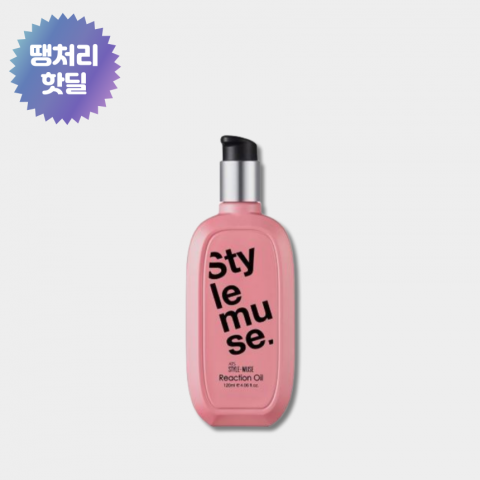 ★땡처리★ 그리에이트 ATS 스타일뮤즈 리액션 오일 120ml