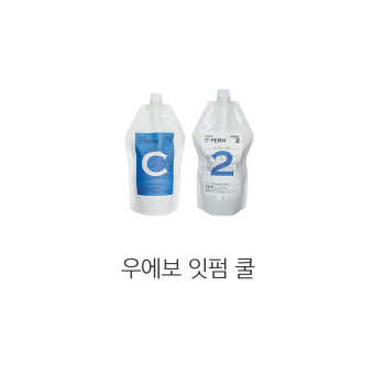 데미 우에보 잇펌 쿨 400ml