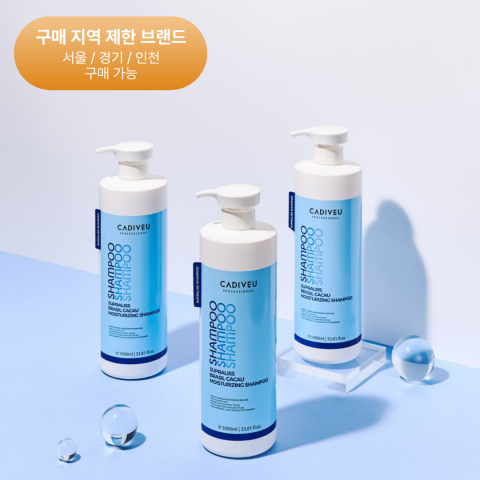 헤어보톡스 카디뷰 프로페셔널 서프라리스 브라질 카카우 모이스처라이징 샴푸 1000ml