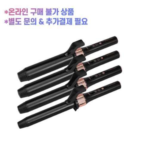 JMW 스핀앤컬 28mm/32mm/36mm/40mm([0원 상품] 주문 후 개별연락 / 추가결제 진행