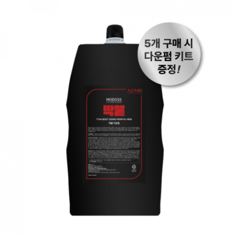 아자미 딱붙 다운펌 500ml (10+2 프로모션) (5개 구매시 다운펌키트 1개 증정)