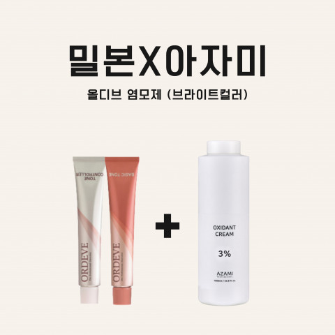 밀본 올디브 더 프로페셔널 염모제(브라이트컬러) 80g X 아자미 산화제 (12개당 산화제1개 포함)