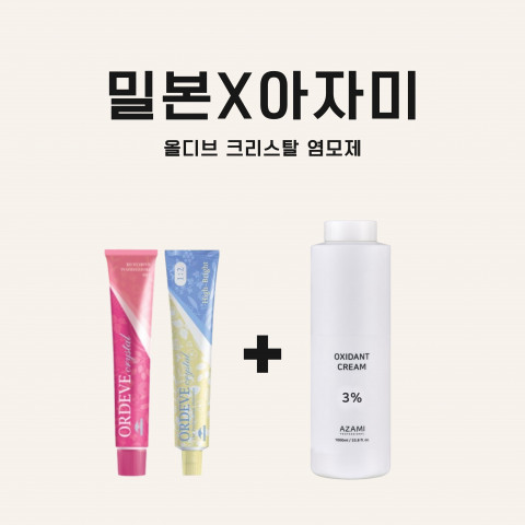 밀본 올디브 크리스탈 염모제 80g X 아자미 산화제 (12개당 산화제1개 포함)