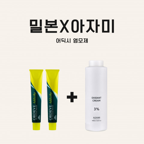 밀본 어딕시 염모제 80g X 아자미 산화제 (12개당 산화제1개 포함)