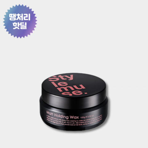 ★땡처리★ 그리에이트 ATS 스타일뮤즈 매트 홀딩 왁스 100ml