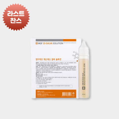 ★라스트찬스★ 더마힐 SS 갈바 솔루션 플러스 25ml (5개입)