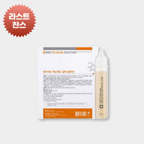 ★라스트찬스★ 더마힐 SS 갈바 솔루션 플러스 25ml (5개입)