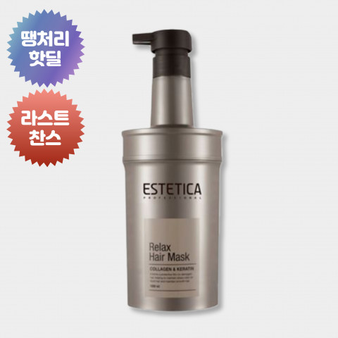 에스테티카 릴렉스 헤어 마스크 1000ml