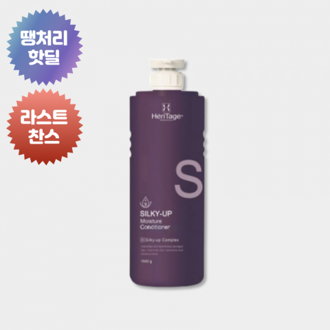 ★땡처리 라스트찬스★ 헤리티지 실키업 모이스처 컨디셔너 1500g