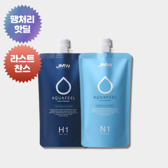 ★땡처리 라스트찬스★JMW 아쿠아필 H(건강모)/N(손상모) 400ml