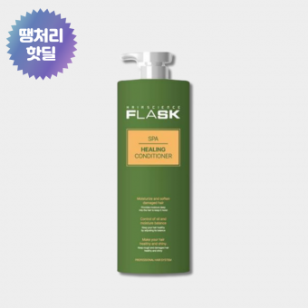 플라스크 스파 힐링 컨디셔너 1500g