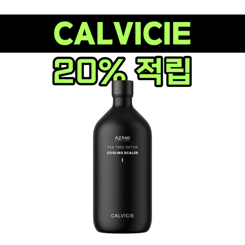 카르비시 티트리 디톡스 쿨링 스케일러 1000ml