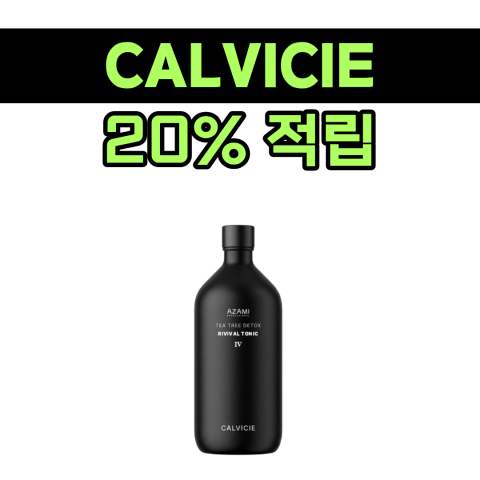 카르비시 티트리 디톡스 리바이벌 토닉 200ml