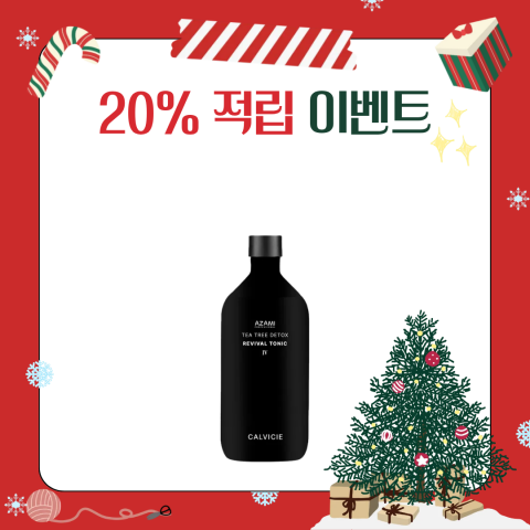 카르비시 티트리 디톡스 리바이벌 토닉 200ml