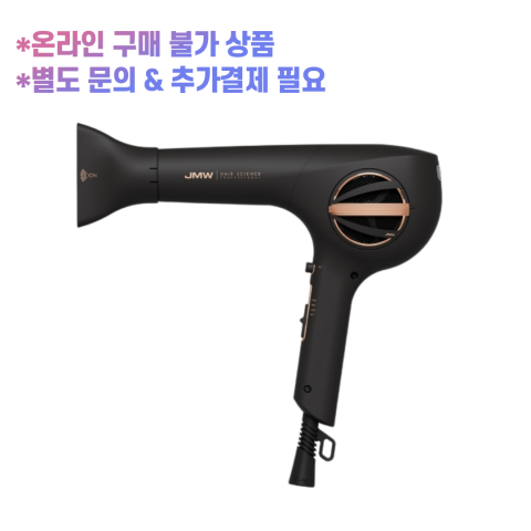 JMW M7502A 플러스 드라이기[0원 상품] 주문 후 개별연락 / 추가결제 진행