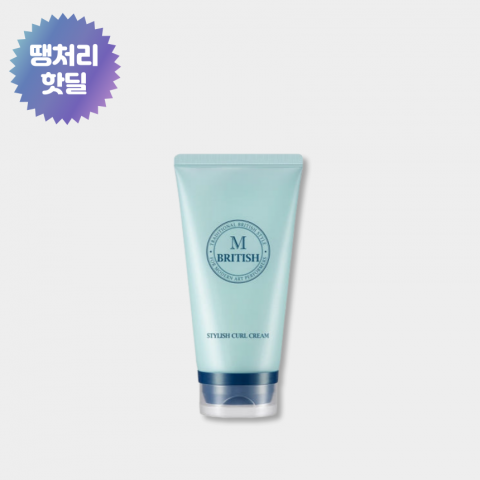 ★땡처리★ 브리티시엠 스타일리시 컬 크림 150ml