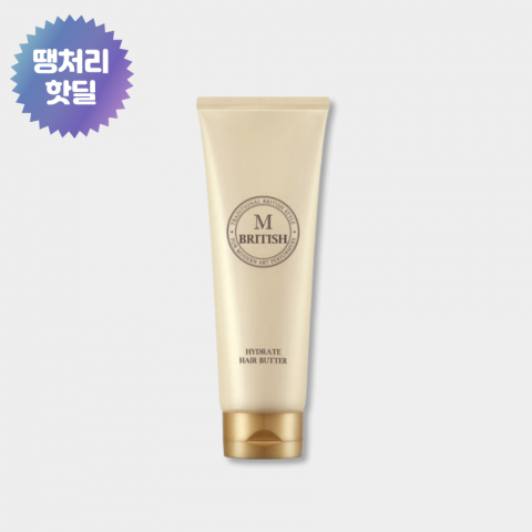 ★땡처리★ 브리티시엠 하이드레이트 헤어 버터 250g