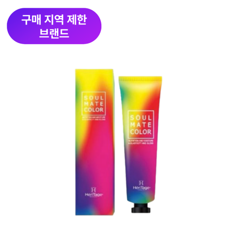 헤리티지 소울메이트 염모제 120g (염모제6개당 산화제1개 포함)