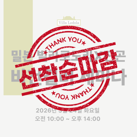 밀본 ★밀본 빌라로도라X진곤 비건 컬러 원데이 세미나★신청 후 개별연락 / 추가결제 진행