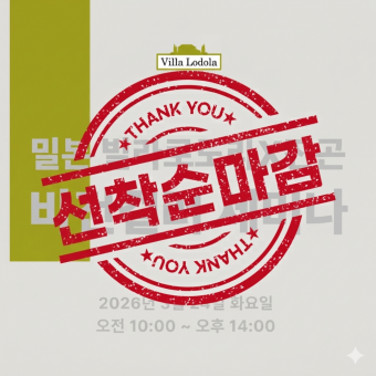 밀본 ★밀본 빌라로도라X진곤 비건 컬러 원데이 세미나★신청 후 개별연락 / 추가결제 진행