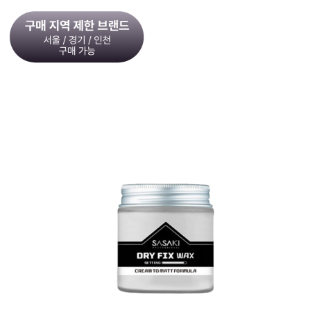 사사키 드라이 픽스 왁스 100ml