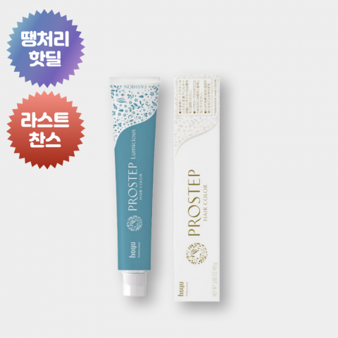 ★땡처리 라스트찬스★ 1+1 호유 프로스텝(루미셔스) 염모제 80g (12개당 산화제1개 포함)