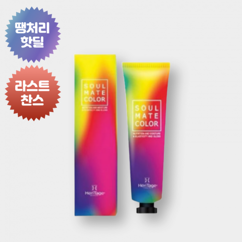 ★땡처리 라스트찬스★ 1+1 헤리티지 소울메이트 염모제 광화문애쉬120g (염모제6개당 산화제1개 포함)