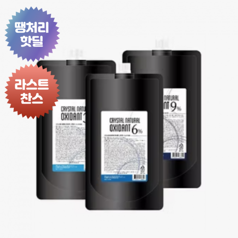 ★땡처리 라스트찬스★ 씨티 크리스탈 내츄럴 산화제 (3%,6%,9%)