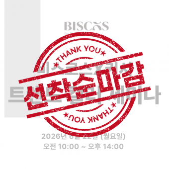 [마감] ★비스코스X키시헤어샵 트렌드 컬러 세미나★ 상세페이지 내용확인 후 입금필요