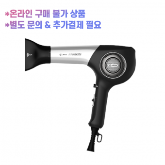 JMW 에어스톰 M5150R 드라이기 / [0원 상품] 주문 후 개별연락 / 추가결제 진행