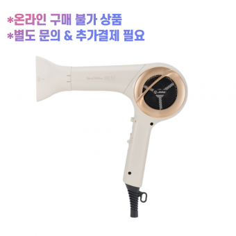 JMW 에어핏 M3150R-SE 스페셜에디션 드라이기 / [0원 상품] 주문 후 개별연락 / 추가결제 진행