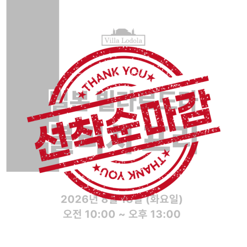 [선착순마감예정] ★밀본 빌라로도라 블리치 프리 애쉬브라운 디자인 원데이 세미나★ 상세페이지 내용확인