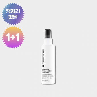 ★땡처리★ 폴미첼 프리즈 앤 샤인 스프레이 50ml 1+1