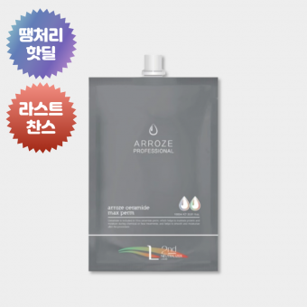 ★땡처리★ 아로즈 세라마이드 맥스 펌제 1제-손상모용(N) 1000ml