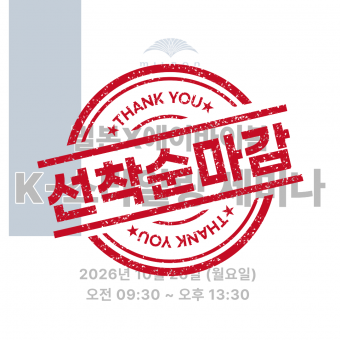 [마감] ★밀본X에이바이봄 샌드펌&K-스타일링 원데이 세미나★ 상세페이지 내용확인