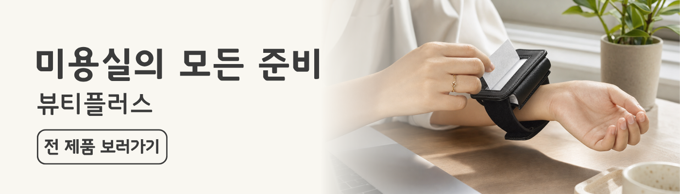 브랜드 배너