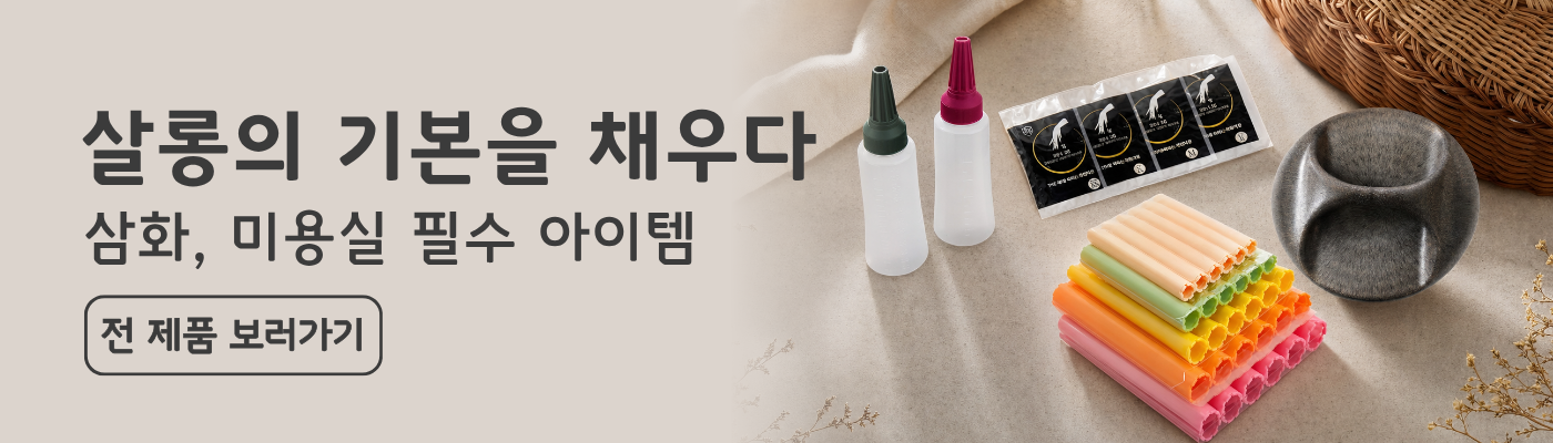 브랜드 배너